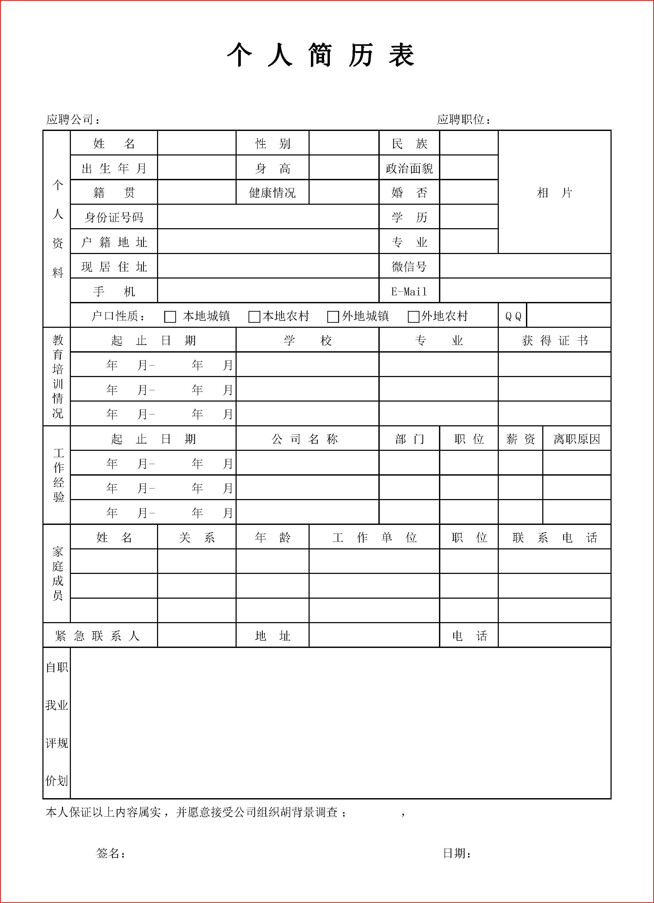 简历中到底要不要写明薪资？(1)了！