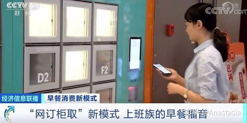 “网订柜取”新模式，智能取餐柜助力餐饮行业‍