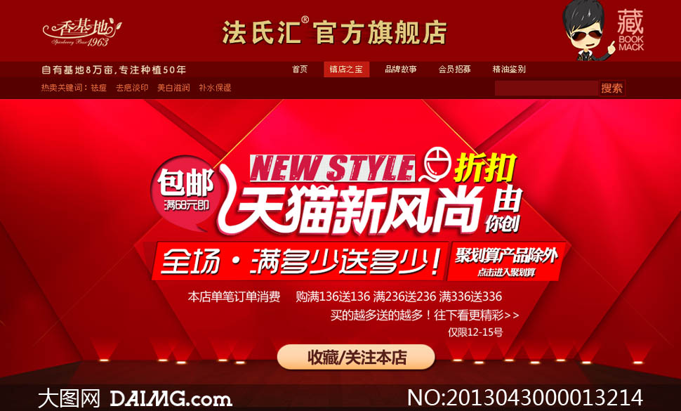 淘宝商城服务费是多少？怎么收取？SEO怎么优化？
