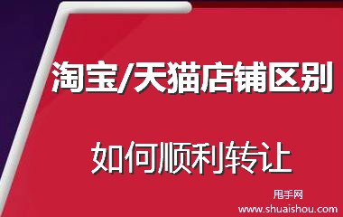 淘宝商城服务费是多少？怎么收取？SEO怎么优化？