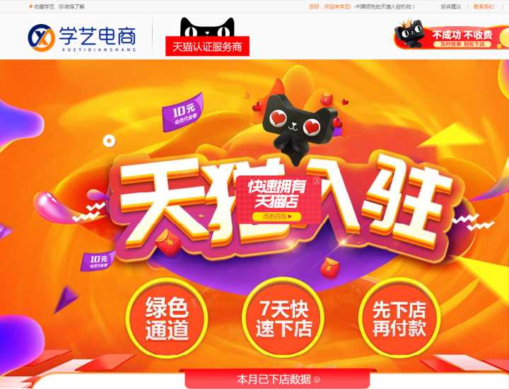 淘宝新开店铺怎么推广以及淘宝新店如何推广流量对应的知识点