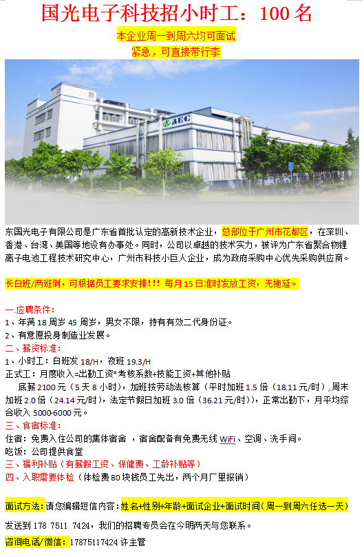 长沙本地信息推广招聘为你查询最新长沙本地人信息！