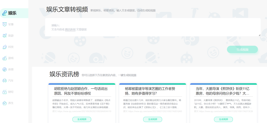 腾讯新出的视频制作神器 太TM牛B了