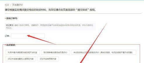 淘宝卖家投诉买家的后果有哪些呢？-八维教育