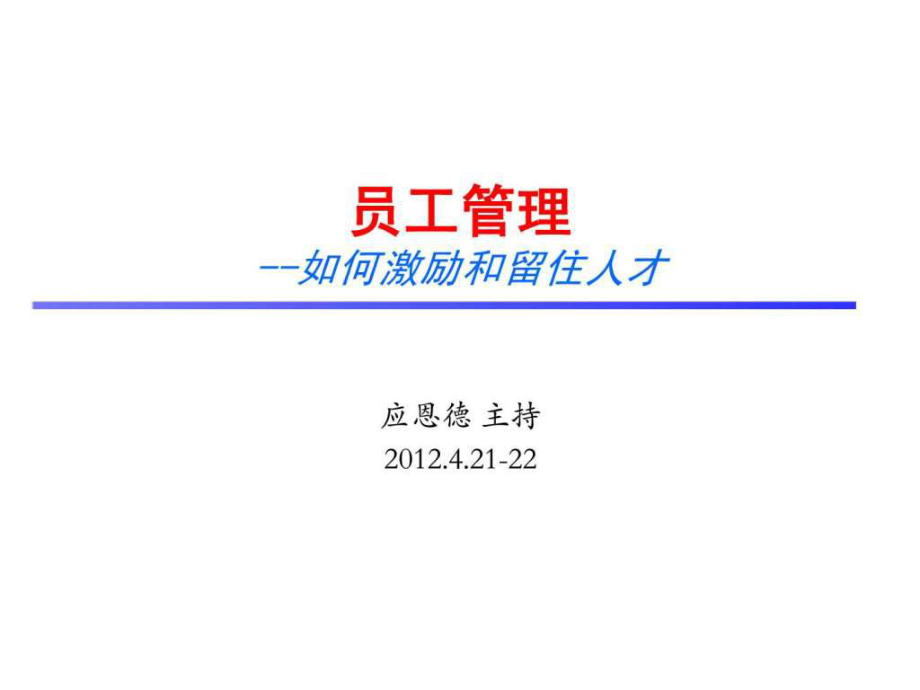 如何做好一名合格的管理者呢？（一）(图)