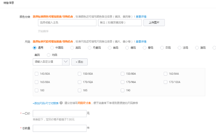 换一换如何开网店做代销呢?帮助各位朋友吧!