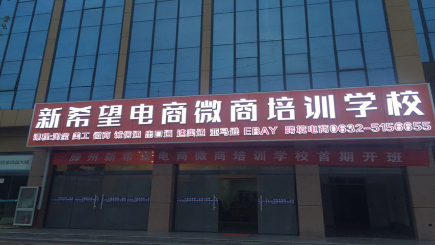 义乌廿三里有没有天猫运营培训学校，不懂义乌电商运营