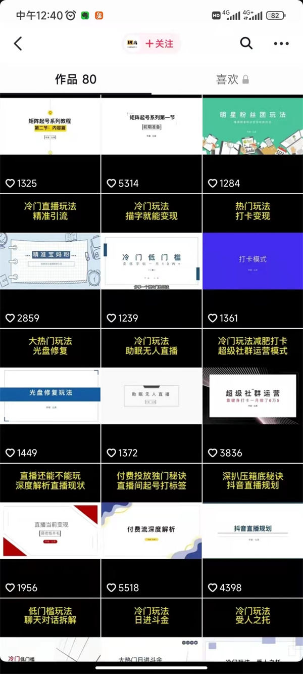 怎么才能快速赚钱?附一个万能的赚钱公式 赚钱 工作 创业 博客运营 第2张 怎么才能快速赚钱?附一个万能的赚钱公式