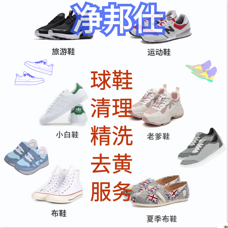 长沙0经验开洗鞋店前景如何鞋店怎么吸引回头客？