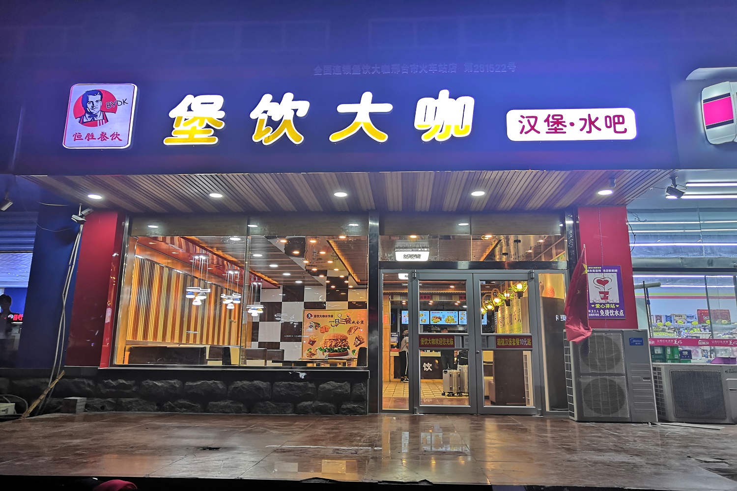 全球加盟网精选版app大量的品牌需要创业的小伙伴随时在线找到商机