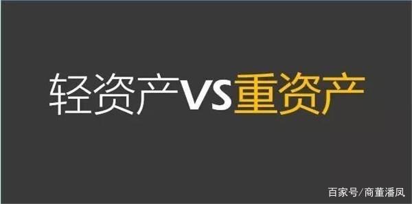 个人创业者如何去利用这个轻资产的创业模式来进行