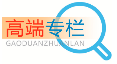 张军扩：我国经济发展面临的环境与政策问题