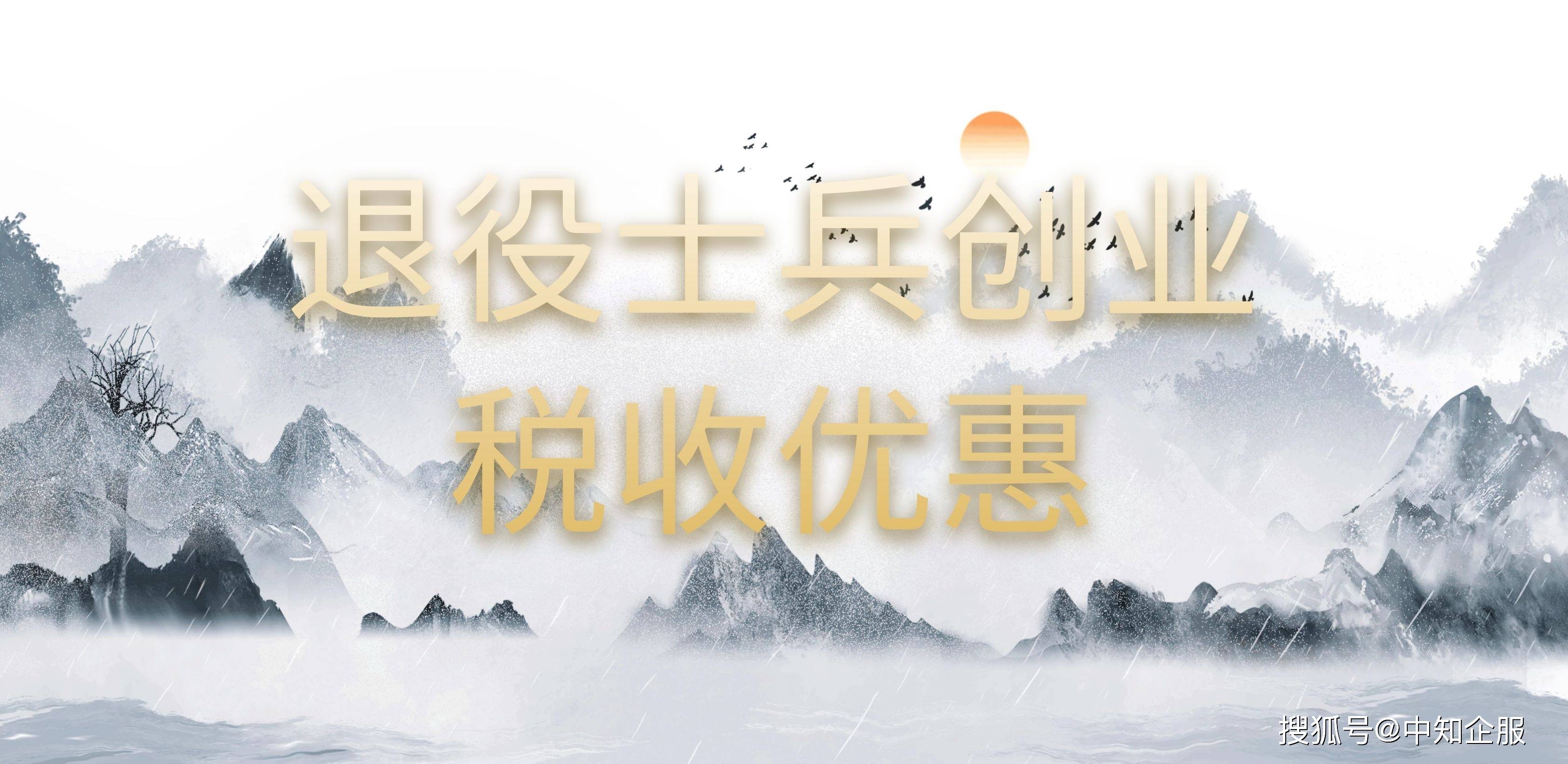 自主就业退役士兵创业就业有关税收政策的费用有哪些？