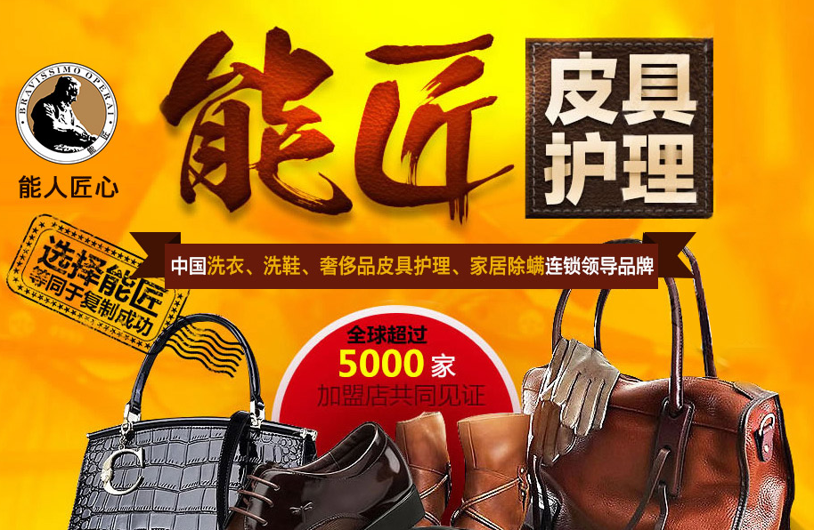 江苏河马洗涤有限公司加盟保养包清洗鞋店加盟