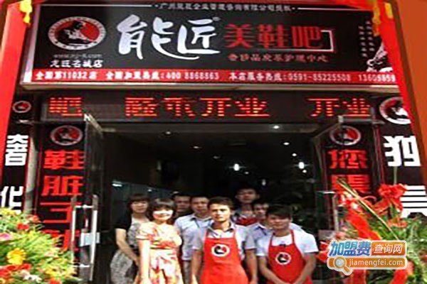 能匠洗鞋店是能匠心目“美鞋洗鞋专家”