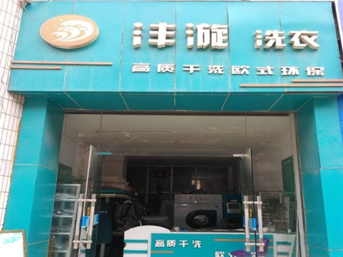 翰诺皮匠坊--洗鞋店加盟哪家好，北京翰皇伟业
