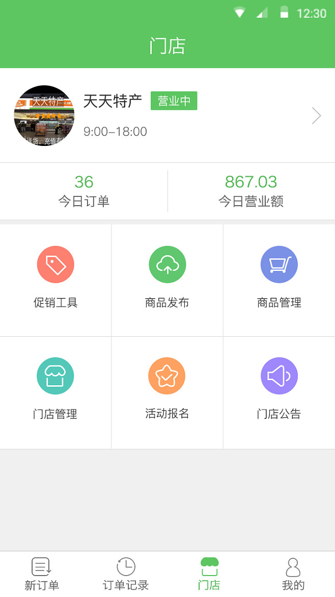 创业小故事200字,名人创业案例500字