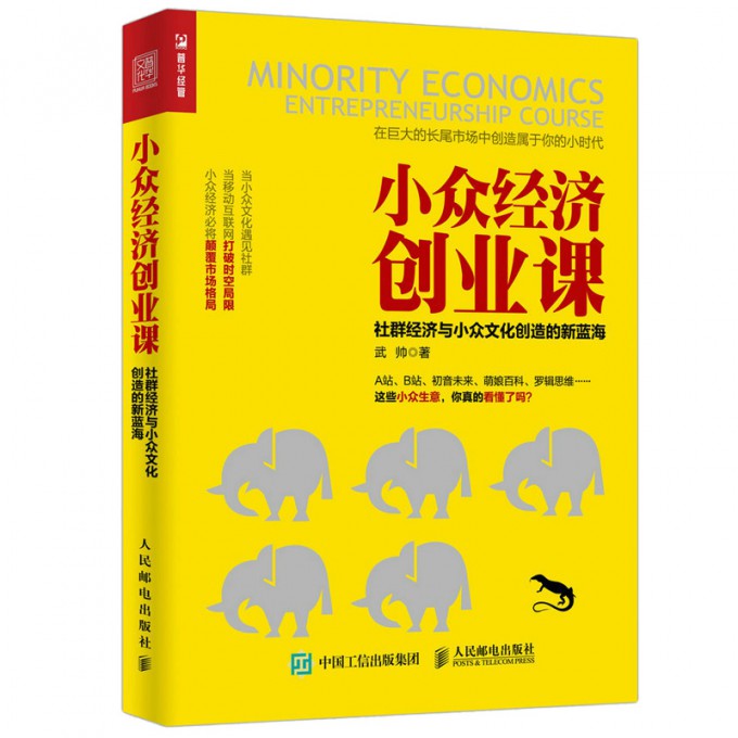 个人创业者如何去利用这个轻资产的创业模式来进行