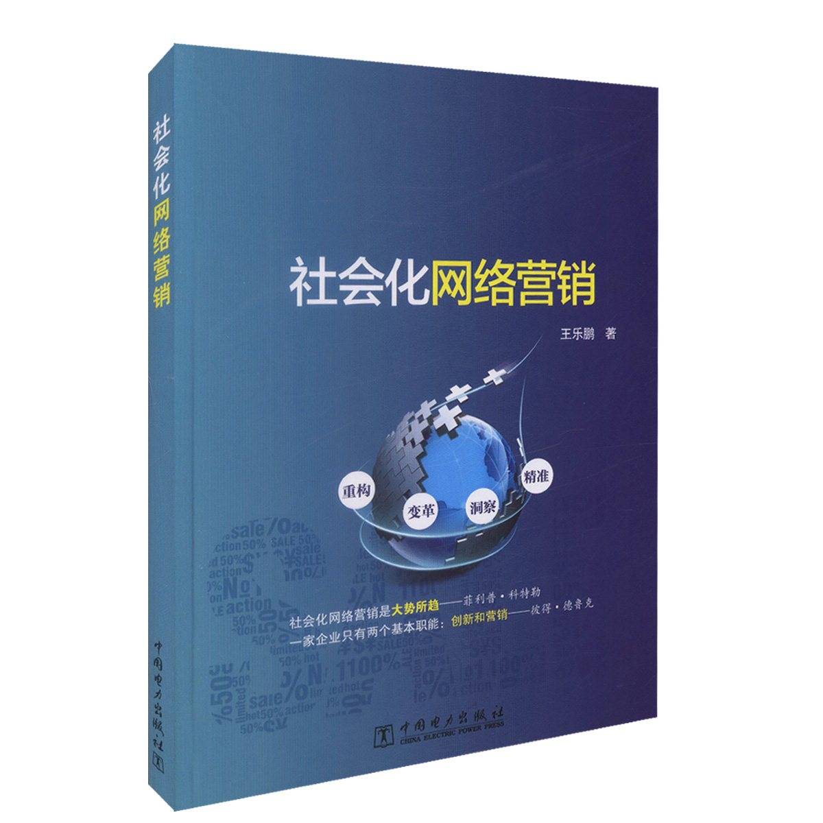 中小型企业的常见营销方法的内容是什么？