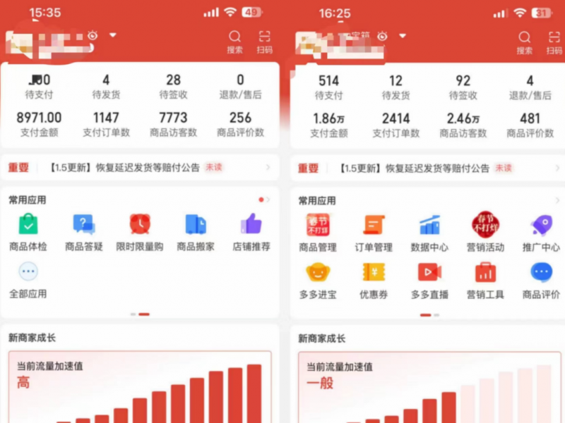 外面卖2980的拼多多原神虚拟帐号项目:卖原神游戏号5天赚了2万
