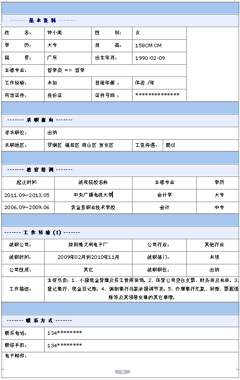 优秀项目经理身上必不可少的八种特质和技能！(组图)