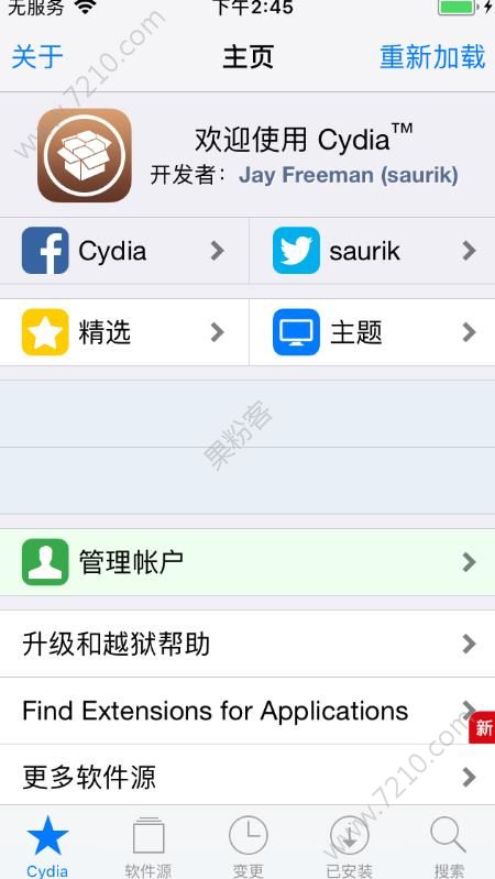 经常导致越狱失败的几种情况，你中招了吗？