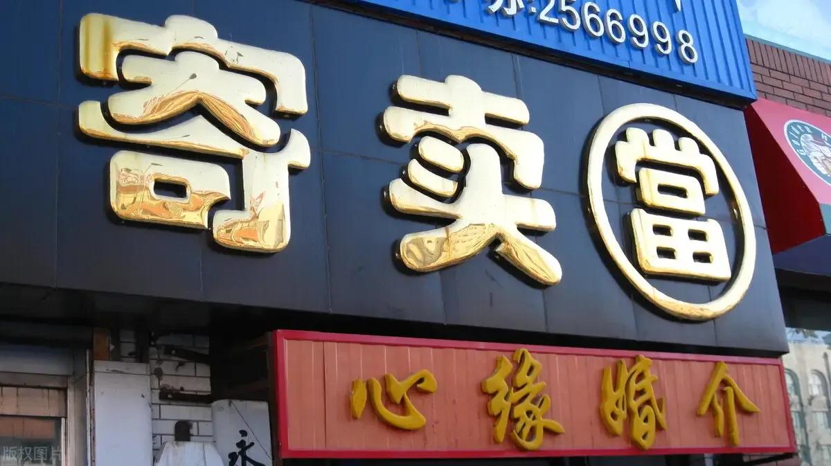 创业开公司还是开店做生意？你认同了吗？？