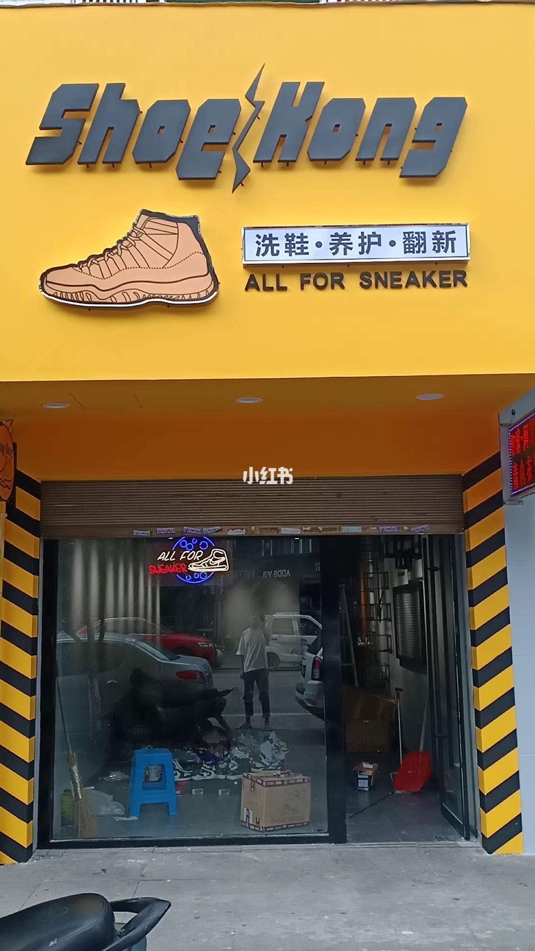 洗鞋业将是一个升值潜力极大的行当，而巨大的市场空间更让投资者垂涎三尺