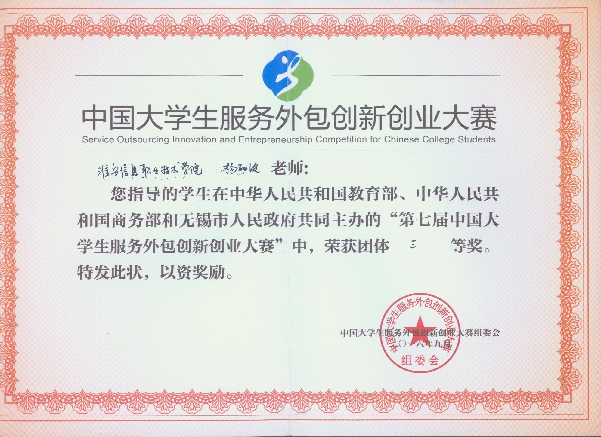 研究生所指奖创金划拨创业企业须注册主申请人