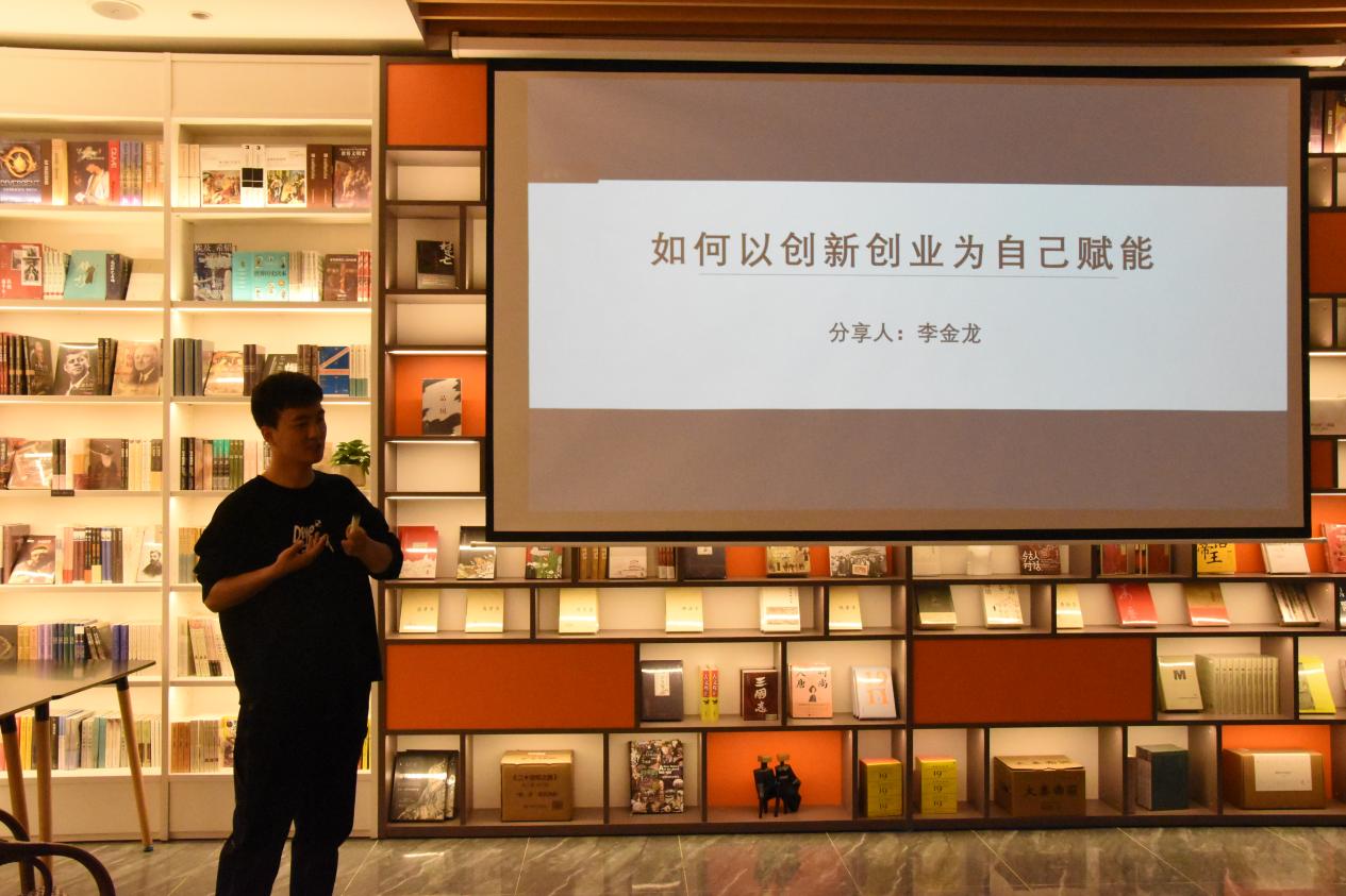 “创享+”创新创业训练营第二期交流会交流会成功举办