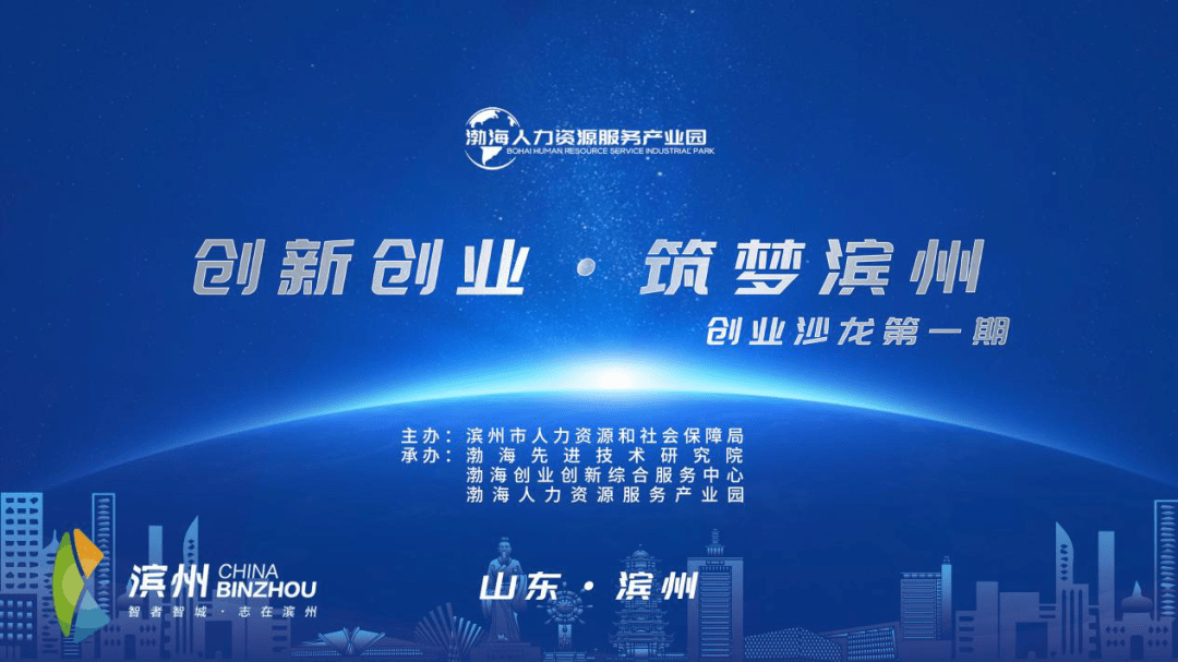 “创享+”创新创业训练营第二期交流会交流会成功举办