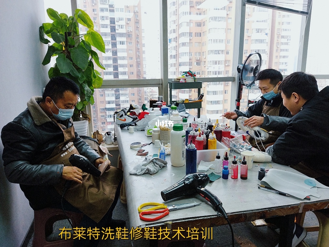 球鞋洗护技术培训哪家口碑好？有没有培训后期找人介绍