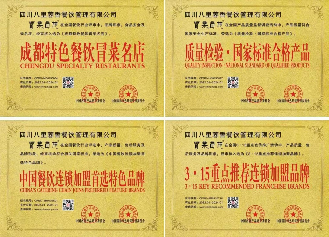 09/06品牌简评：蓉李记加盟费多少钱