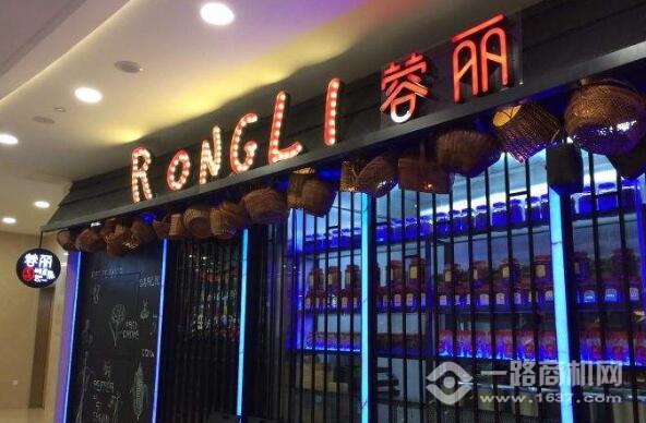 09/06品牌简评：蓉李记加盟费多少钱