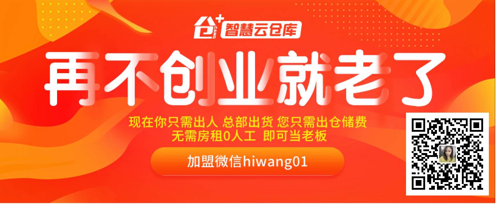 09/06品牌简评：蓉李记加盟费多少钱