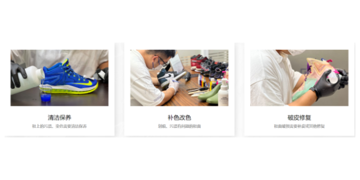 选择一家靠谱的球鞋洗护洗鞋培训技术哪里有呢？
