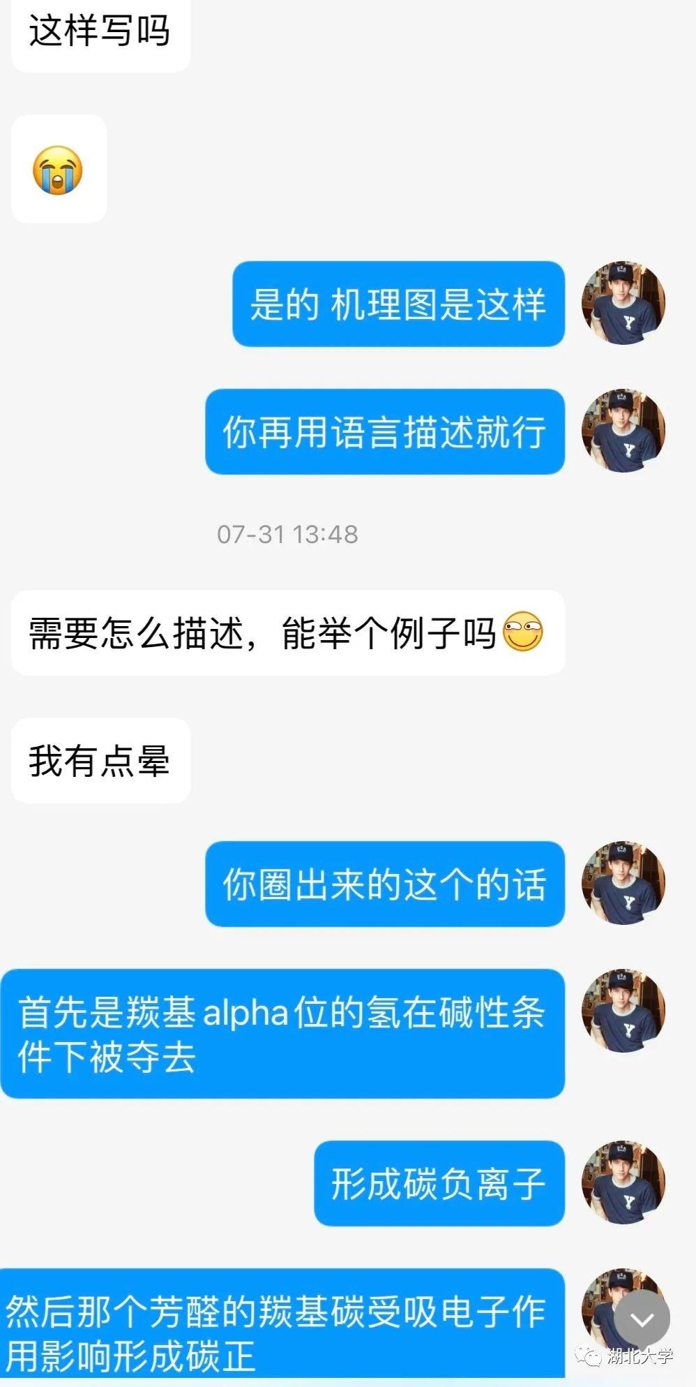 （综合测评）位列考上药学专业药物化学方向多门课程近满分