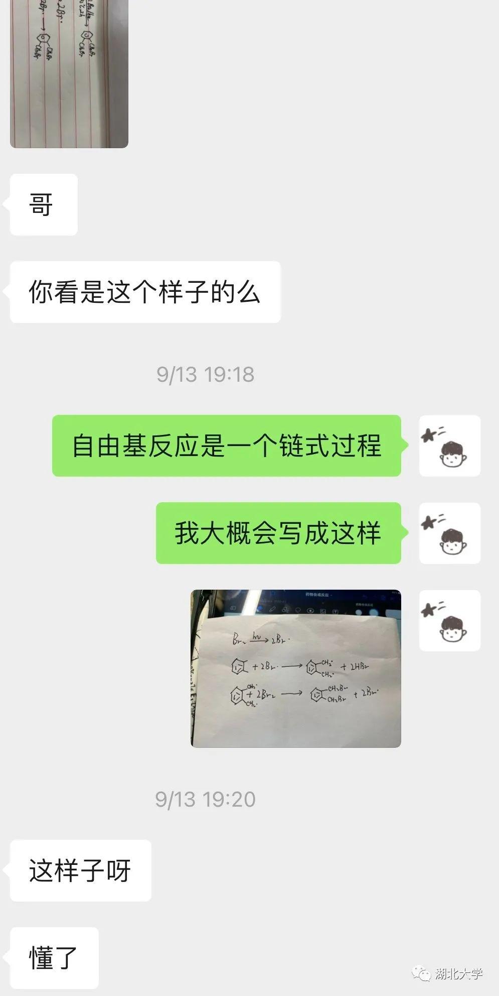 （综合测评）位列考上药学专业药物化学方向多门课程近满分