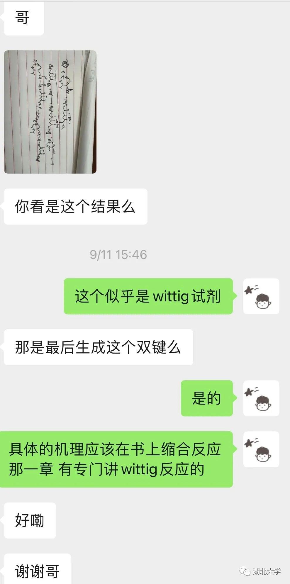 （综合测评）位列考上药学专业药物化学方向多门课程近满分