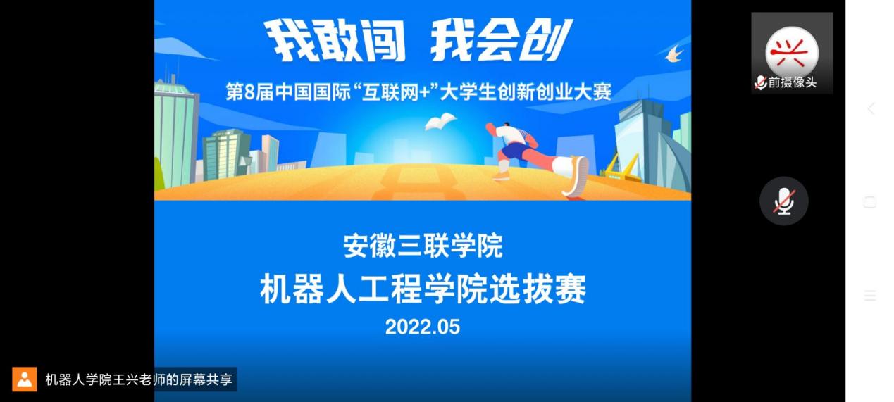 中国国际“互联网+”大学生创新创业大赛总决赛即将开幕