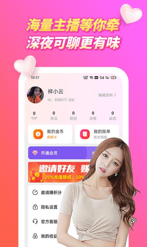 异地支持视频聊天没有任何特效，体验真实面对面