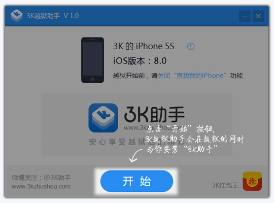 经常导致越狱失败的几种情况，你中招了吗？