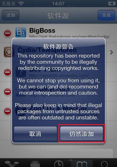 经常导致越狱失败的几种情况，你中招了吗？