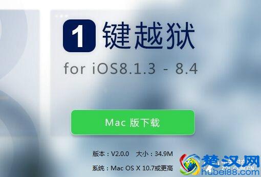 经常导致越狱失败的几种情况，你中招了吗？