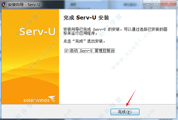 serv-u全名为FTP服务器端-Rob服务器端下载教程