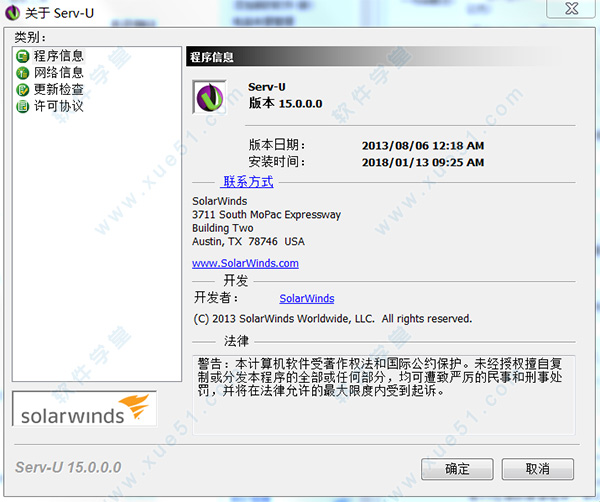 serv-u全名为FTP服务器端-Rob服务器端下载教程