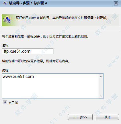 serv-u全名为FTP服务器端-Rob服务器端下载教程