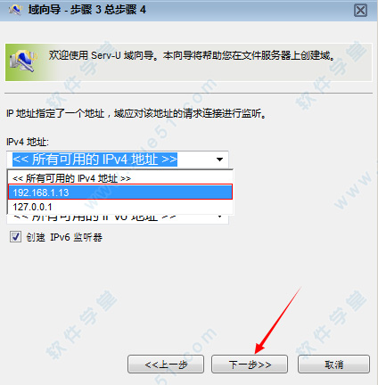 serv-u全名为FTP服务器端-Rob服务器端下载教程