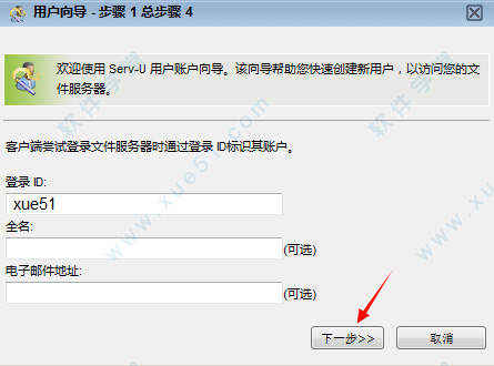 serv-u全名为FTP服务器端-Rob服务器端下载教程
