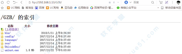 serv-u全名为FTP服务器端-Rob服务器端下载教程